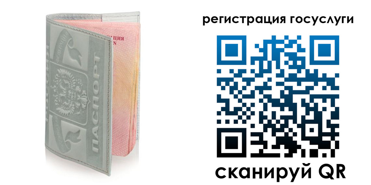 прописка законно в Асбесте