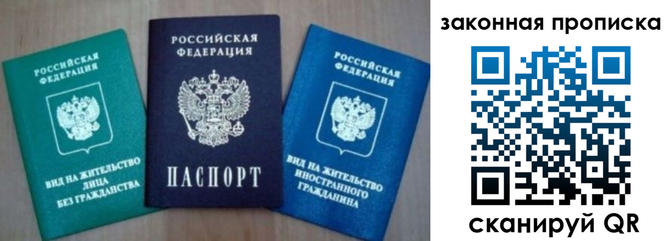 купить прописку в Асбесте