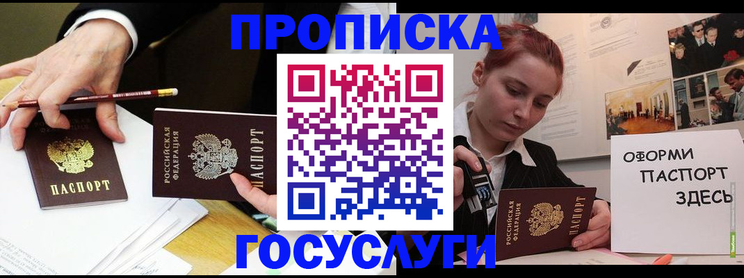 регистрация для школы в Асбесте