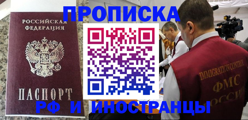 прописка гарантия в Асбесте