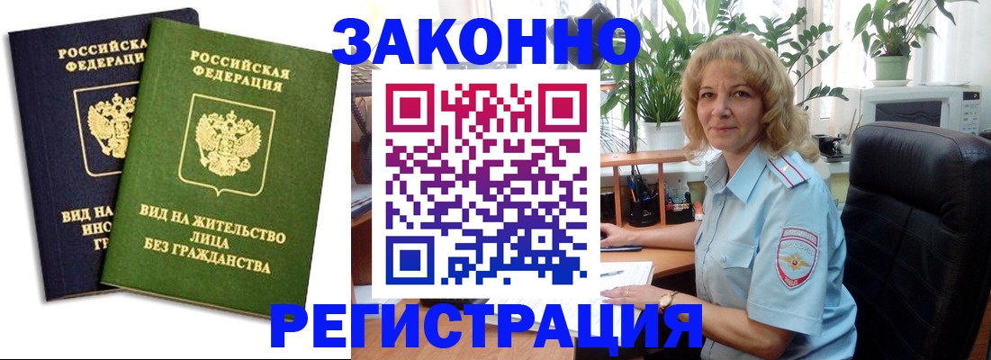 временная регистрация госуслуги в Асбесте